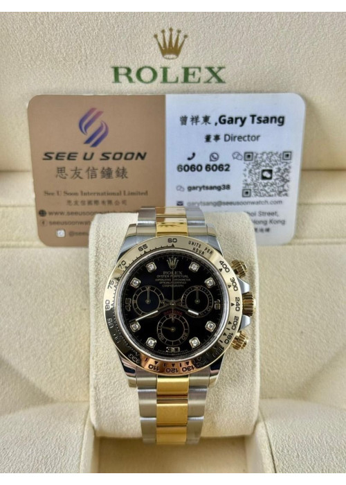 二手 ▶️ Rolex 勞力士 DAYTONA ◀️ 116503G 2017年錶 (40mm) 